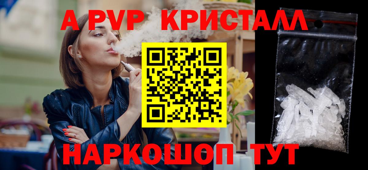 A-PVP мука  A PVP  Вход с VPN  Учалы  Альфа ПВП VHQ 