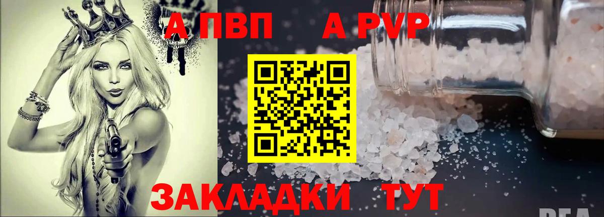 Alpha PVP Crystall Учалы