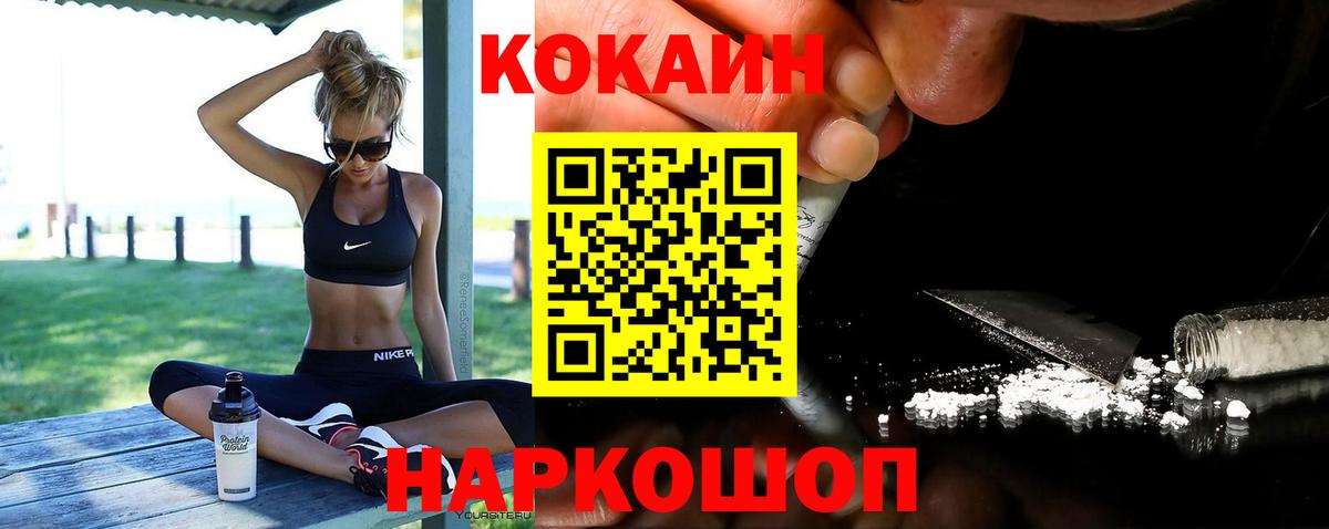КОКАИН Колумбийский  COCAIN 98%  Учалы  COCAIN  Вход с VPN 