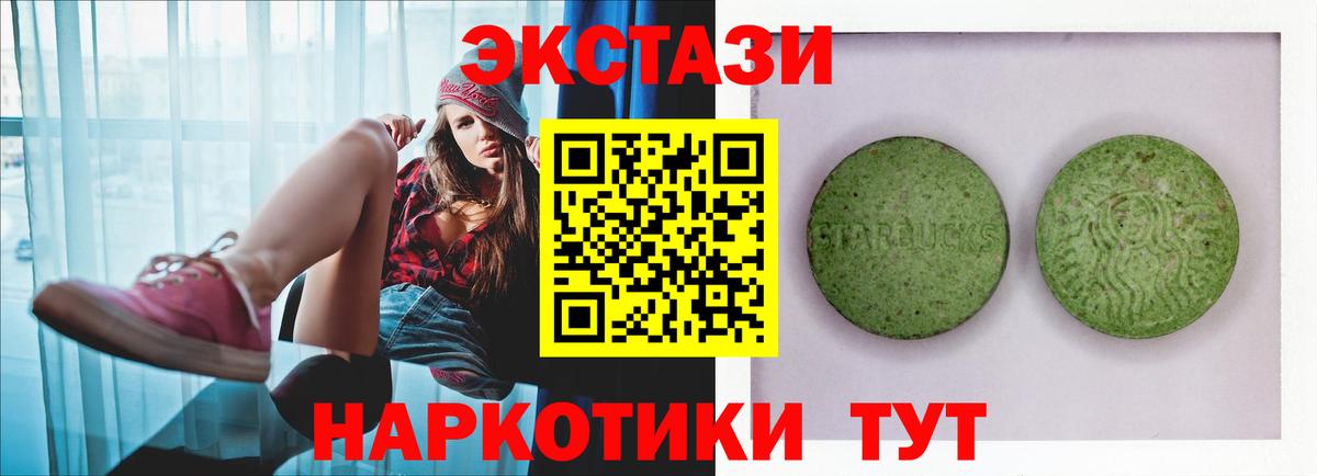 Экстази  Ecstasy Дубай  Экстази VHQ  Вход с VPN  Учалы 