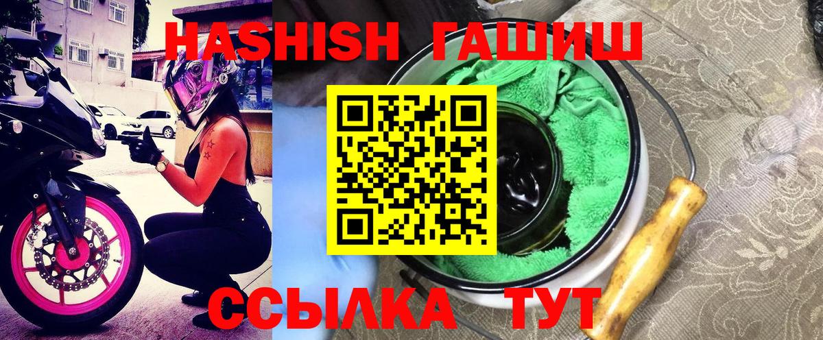Учалы  ГАШИШ Premium  Вход с VPN  ГАШИШ гарик 