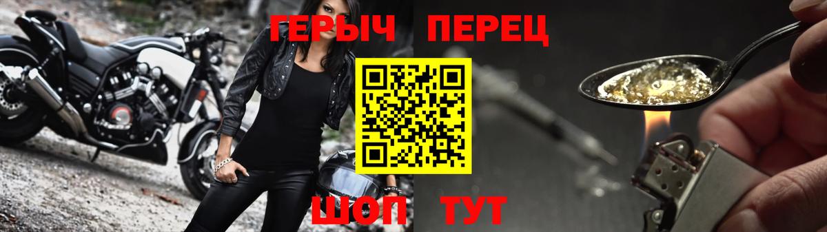 Героин хмурый  Героин  Учалы  Вход с VPN 