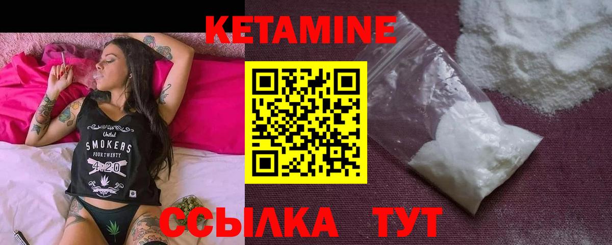 Учалы  Кетамин VHQ  Вход с VPN  Кетамин VHQ 