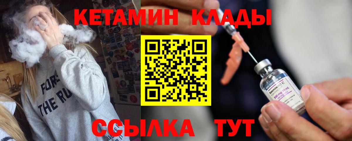 Кетамин ketamine Учалы