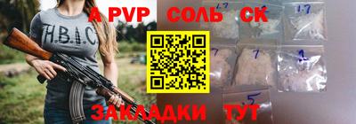 прущие крисы Железноводск