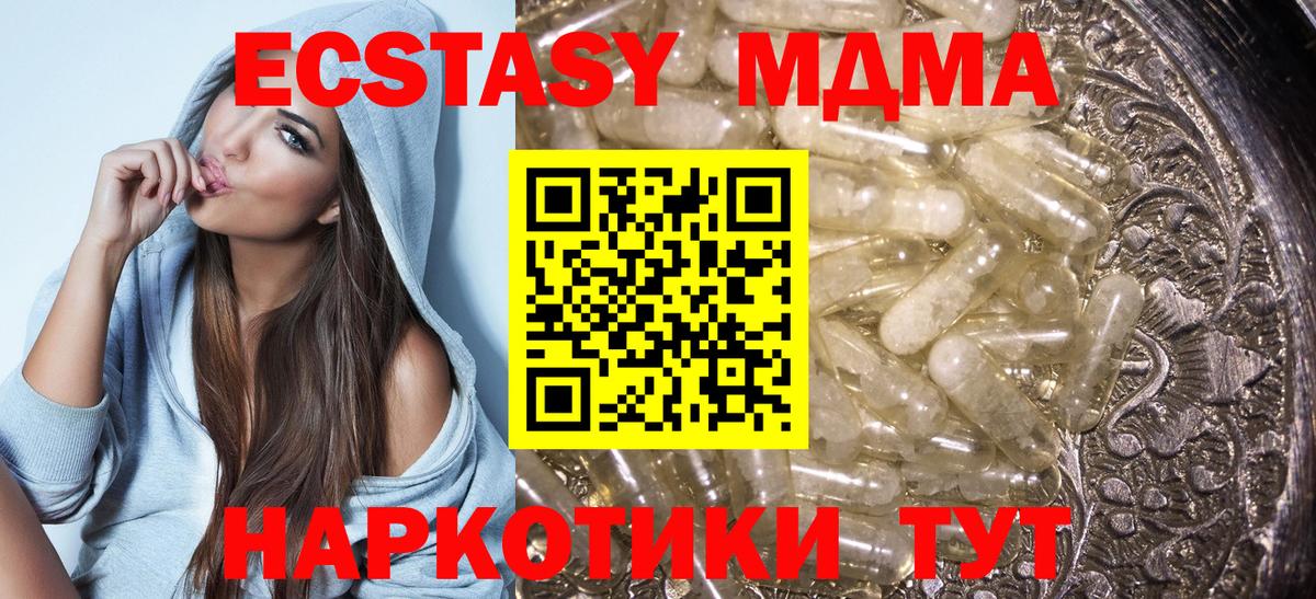 МДМА кристаллы Учалы