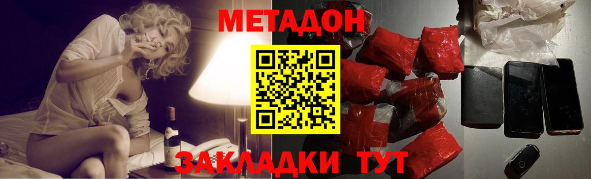 Учалы  OMG как зайти  Вход с VPN  Метадон VHQ 