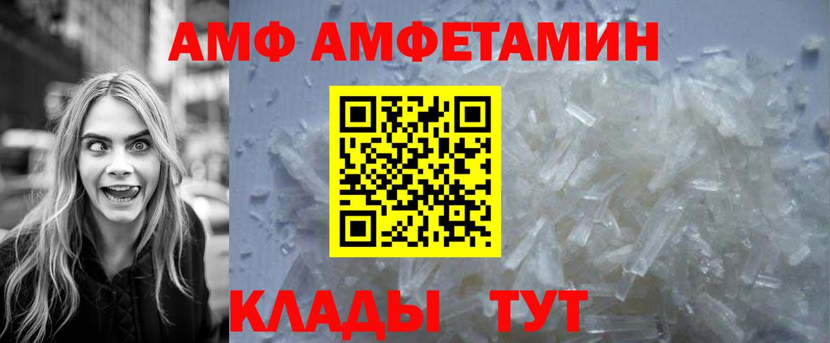 АМФЕТАМИН Учалы