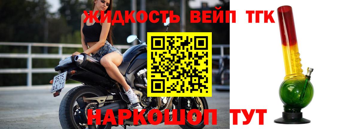 ТГК Wax  ТГК концентрат  Учалы  Вход с VPN 